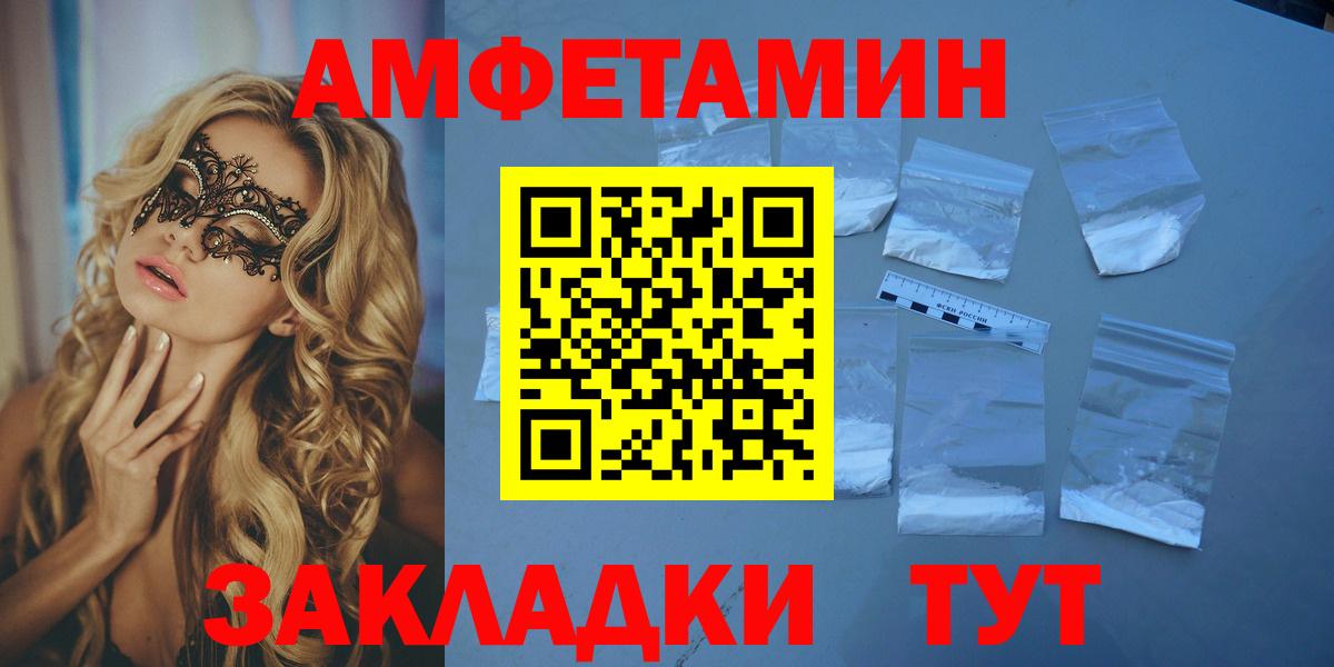 АМФ Розовый Наро-Фоминск