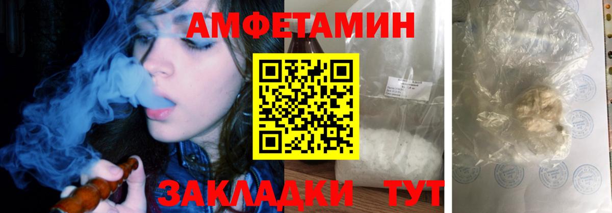 Наро-Фоминск  АМФ Розовый  Amphetamine  Вход с VPN 