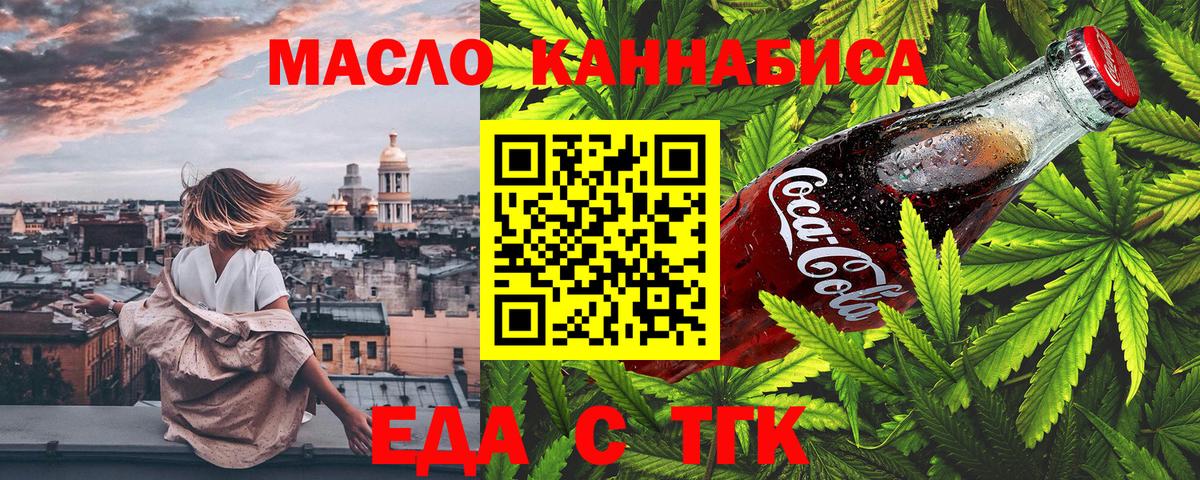 Cannafood марихуана Наро-Фоминск