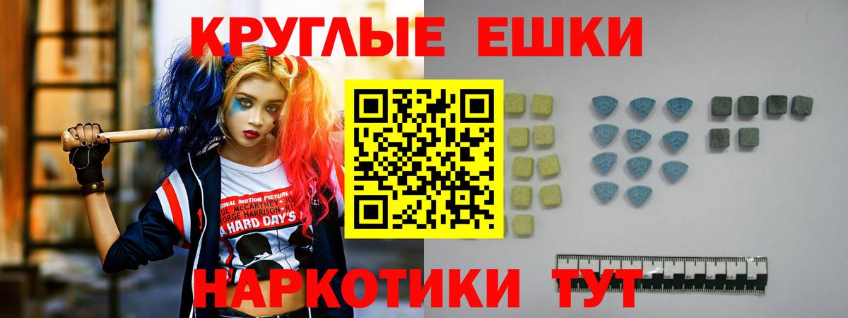 Ecstasy XTC Наро-Фоминск