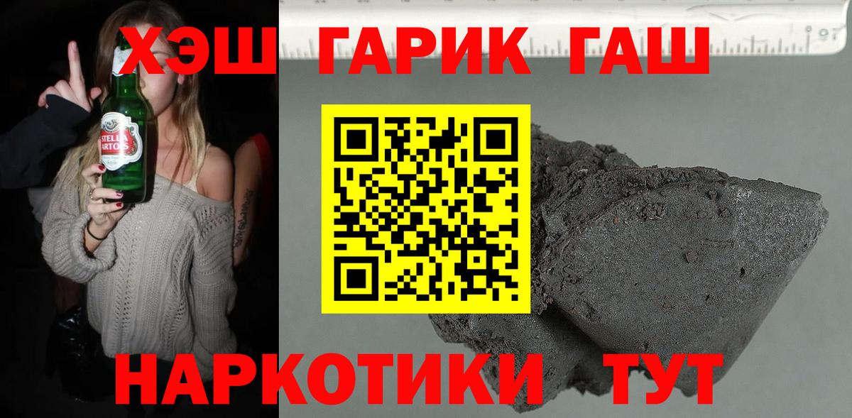 Гашиш Premium Наро-Фоминск