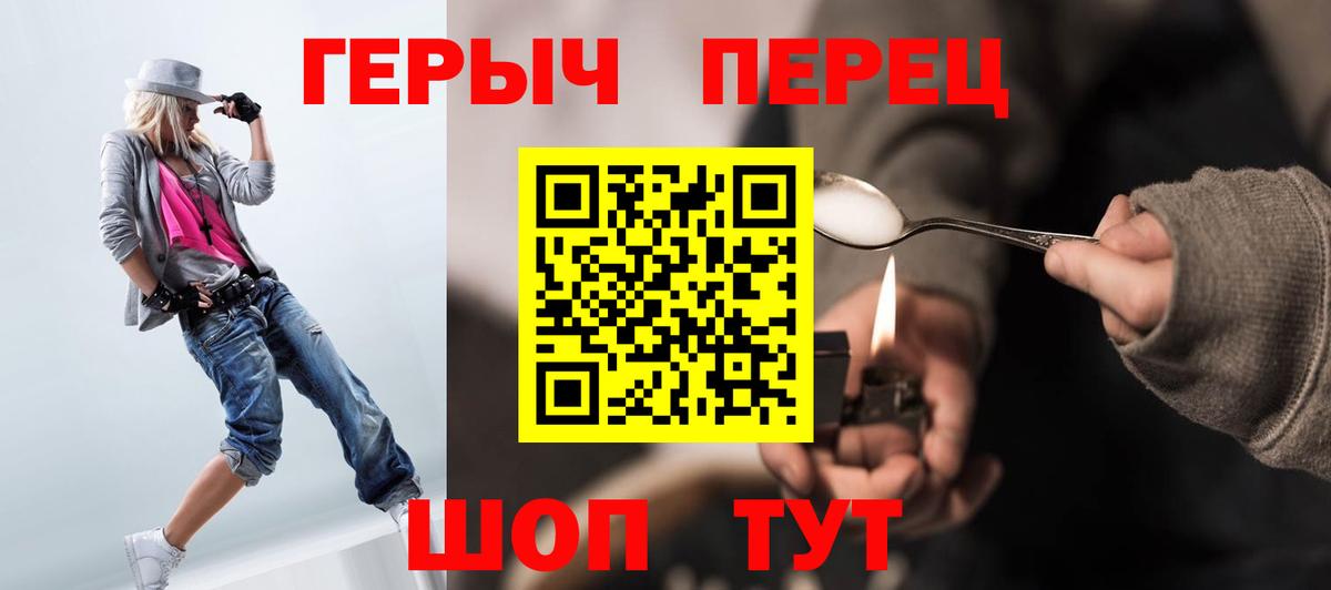 ГЕРОИН Heroin  Вход с VPN  Наро-Фоминск 
