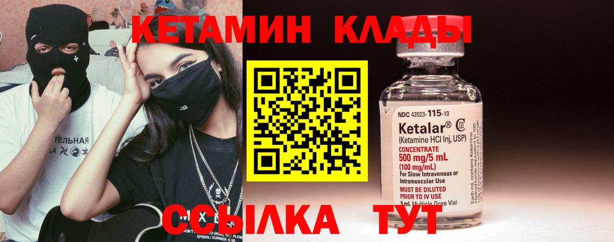 КЕТАМИН ketamine  Вход с VPN  Наро-Фоминск 