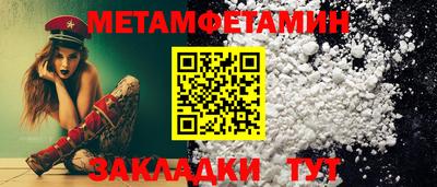 первитин Ярцево