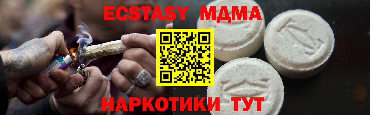 MDMA  MDMA crystal  Вход с VPN  Наро-Фоминск  MDMA crystal 