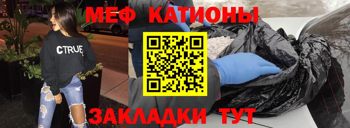Меф Наро-Фоминск