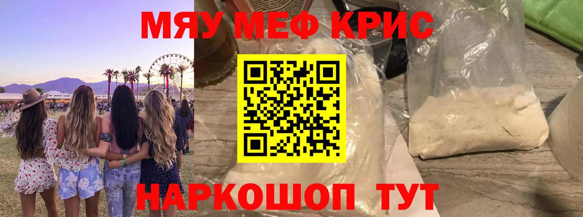 Мефедрон VHQ  omg вход  Мефедрон  Наро-Фоминск  Вход с VPN 