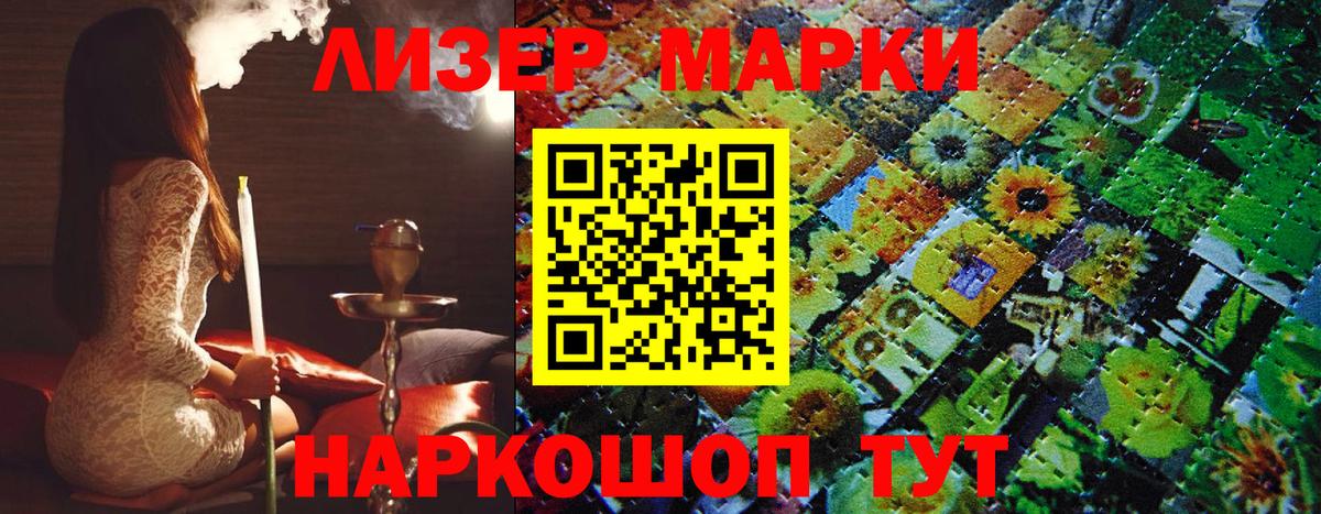 Марки 25I-NBOMe 1500мкг  Вход с VPN  Наркотические марки  Наро-Фоминск 