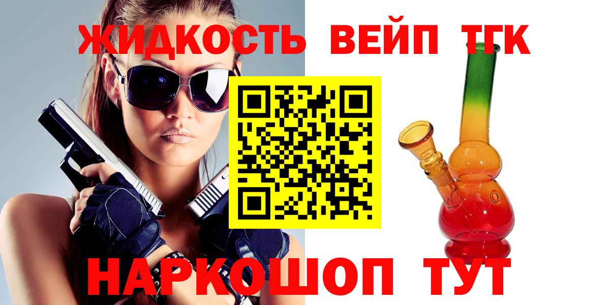 Дистиллят ТГК THC oil  наркошоп  Дистиллят ТГК концентрат  Наро-Фоминск  Вход с VPN 