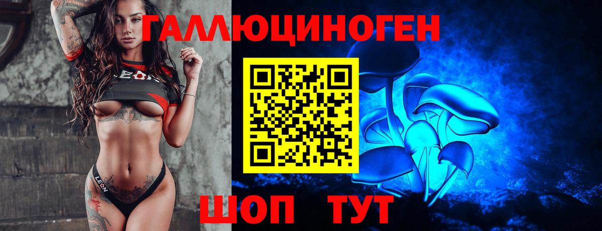 Псилоцибиновые грибы MAGIC MUSHROOMS Наро-Фоминск